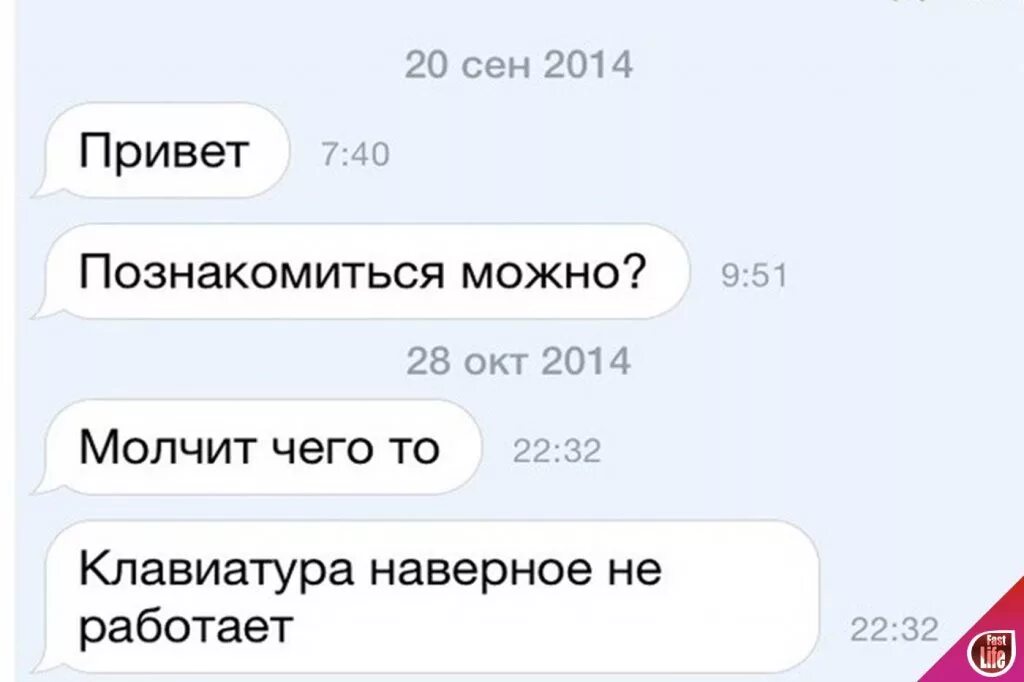 Мужчина писал привет. Можно познакомиться. Девушка можно познакомиться. Картинки можно познакомиться. Переписка с девушкой.