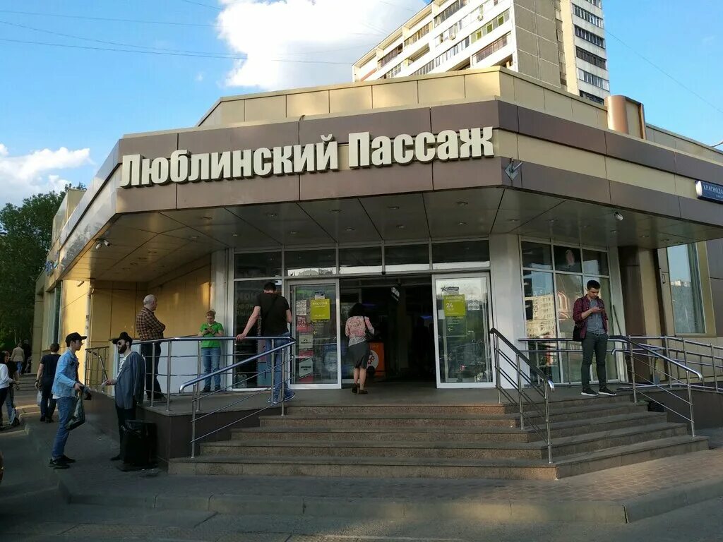 торгово ярмарочный комплекс москва. метро люблино совхозная улица 18. 24. торговый центр москва в люблино. спортивный проезд 5 москва.