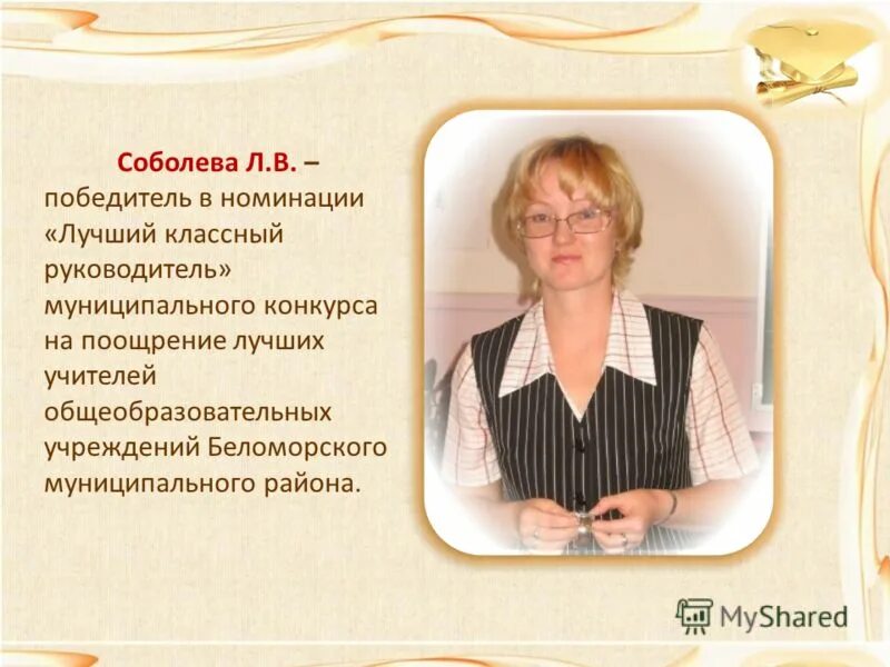 Положение лучший классный руководитель. Функциональные обязанности руководителя. Классное руководство в школе. Положение лучший классный руководитель. Составляющие имиджа руководителя.