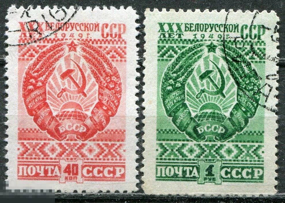 Бсср. Беларусь СССР. Марка белорусская ССР. Марка 40 лет белорусской ССР. Советские марки 1949.