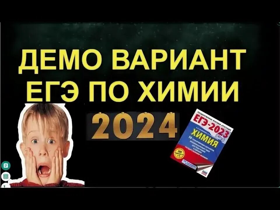 Разбор вариантов егэ по химии 2025 добротина. Егэ химия 2025. егэ по химии 2025. демоверсия огэ химия 2025. добротин егэ химия 2025.