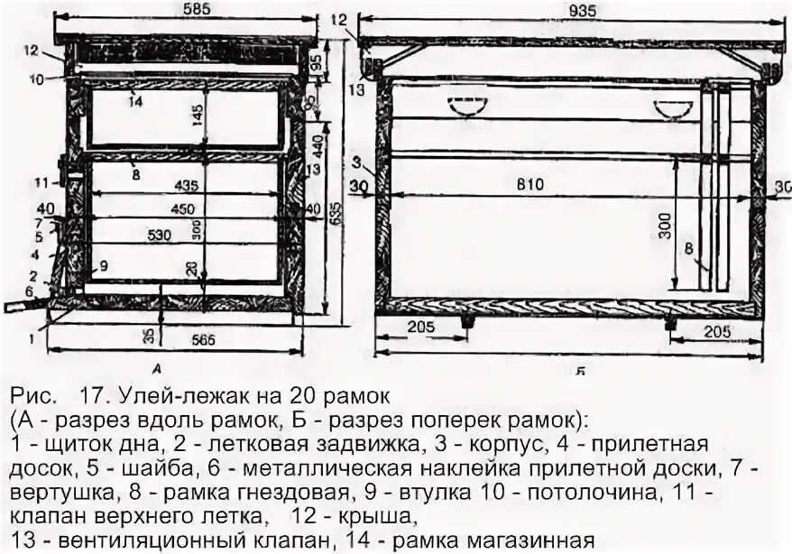 Что входит в базовую часть умного улья. Улей Дадан чертеж. Улей Дадан 16-ти рамочный. Улей лежак на 24 рамки. Дадан 12 рамочный чертеж.