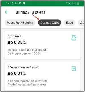 Можно ли в сбербанке снять большую сумму