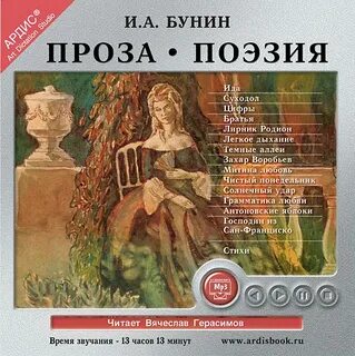 Проза поэзия драма