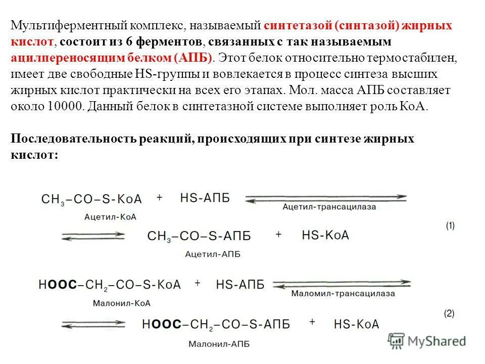 Синтез вжк