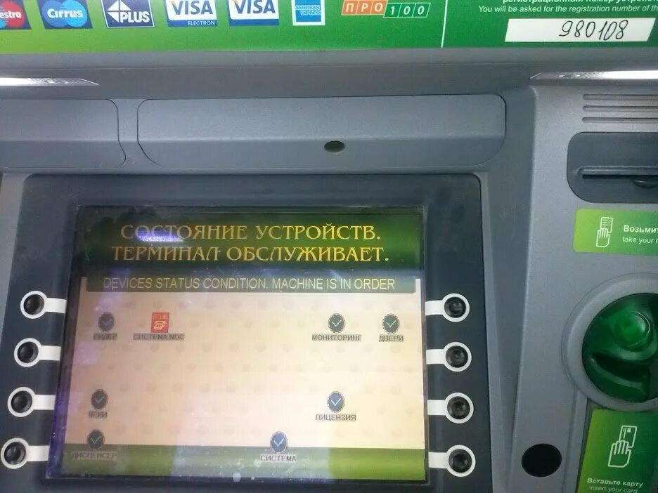 Банкомат без карты. Как снять деньги с банкомата сбербанка. Снятие денег с карточки. Банкоматы банков. Перевести деньги с карты сбербанк через банкомат сбербанка.