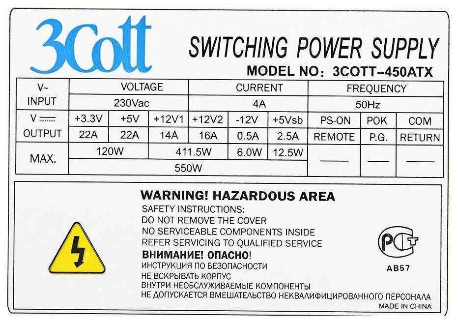 Блок питания 3cott ATX-350w. Блок питания 3cott ATX-450w. Блок питания Switching Power Supply 3cott-450atx. Блок питания 3cott 450atx 450w.