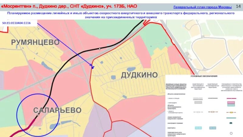 Генплан дудкино москва. План реновации поселка мосрентген. Схема развития поселения мосрентген. План застройки мамыри мосрентген. План мосрентгена.