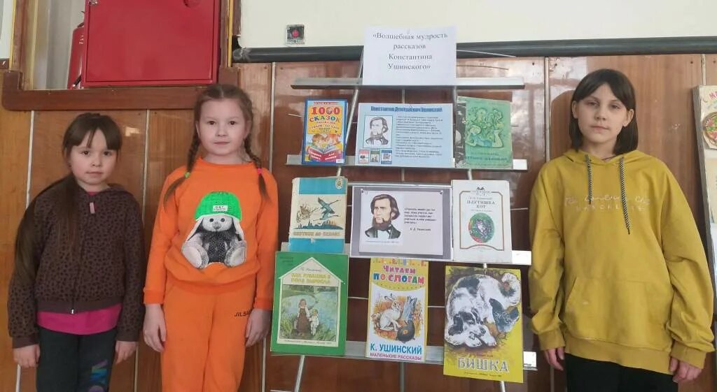 выставка ушинскому