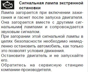 Горит лампа системы снижения токсичности