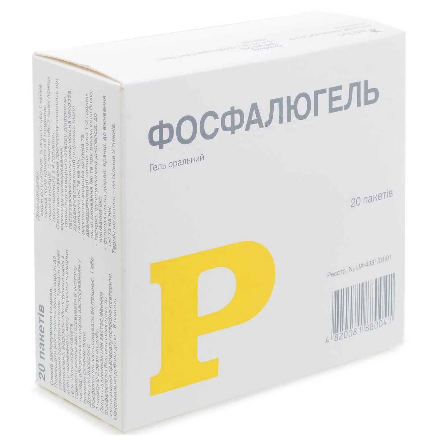 Фосфалюгель содержит. Фосфалюгель. фосфалюгель гель. лекарство фосфалюгель. лекарство для желудка фосфалюгель.