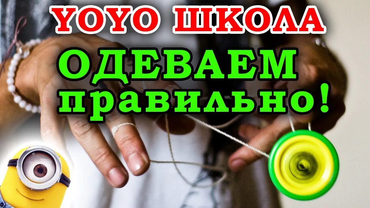 А как ее собирать