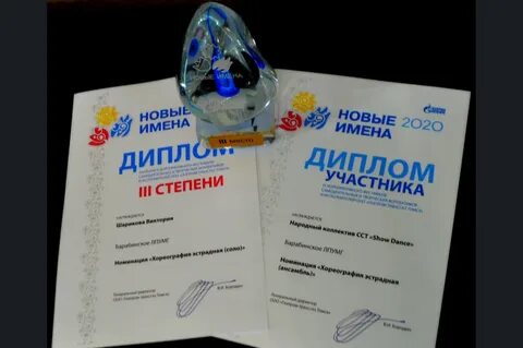 Новые имена 3