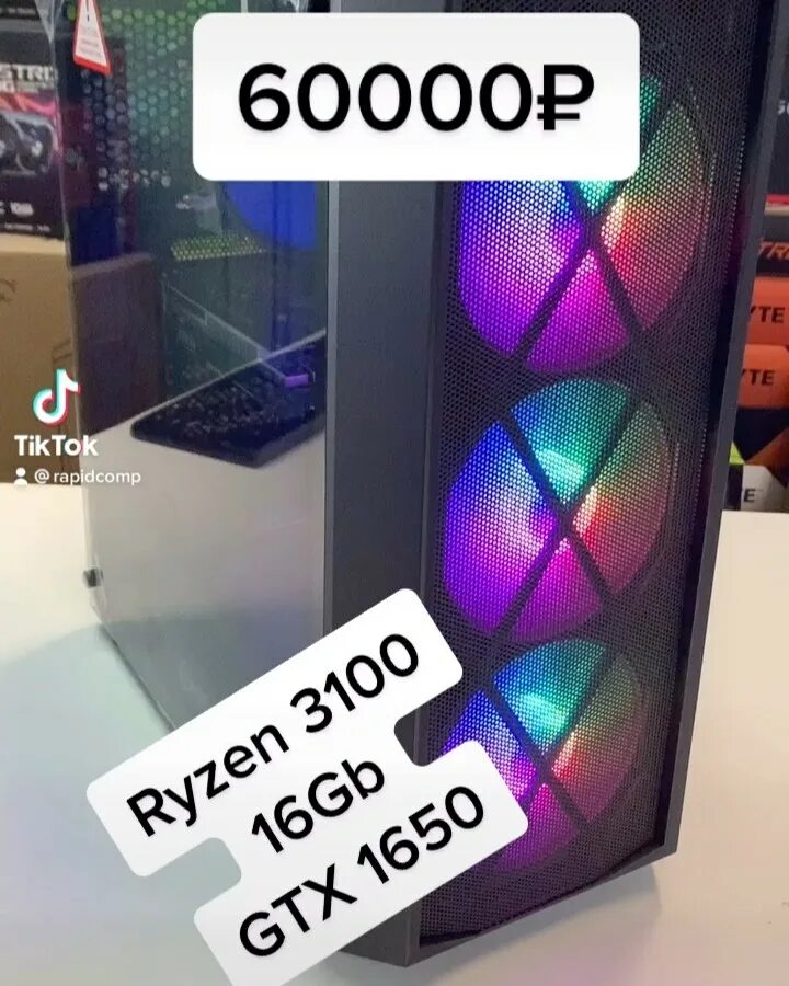 Rapidcomp. Rapid comp. Rapidcomp компьютерный магазин. Rapid comp. Rapidcomp цены.