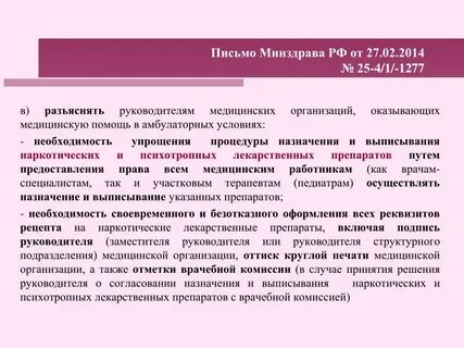 Отдел лицензирования министерства