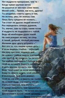 Стою на берегу стих