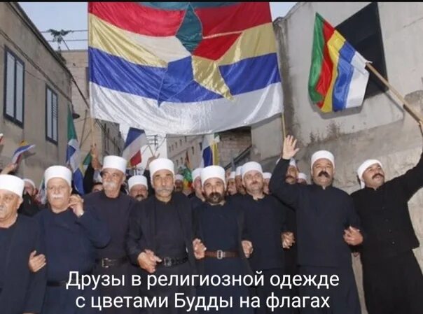 Друзы народность. Друзская община. Друзы в израиле. Друзы в израиле. Друзы в израиле.