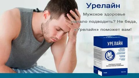 Плохое мочеиспускание таблетки