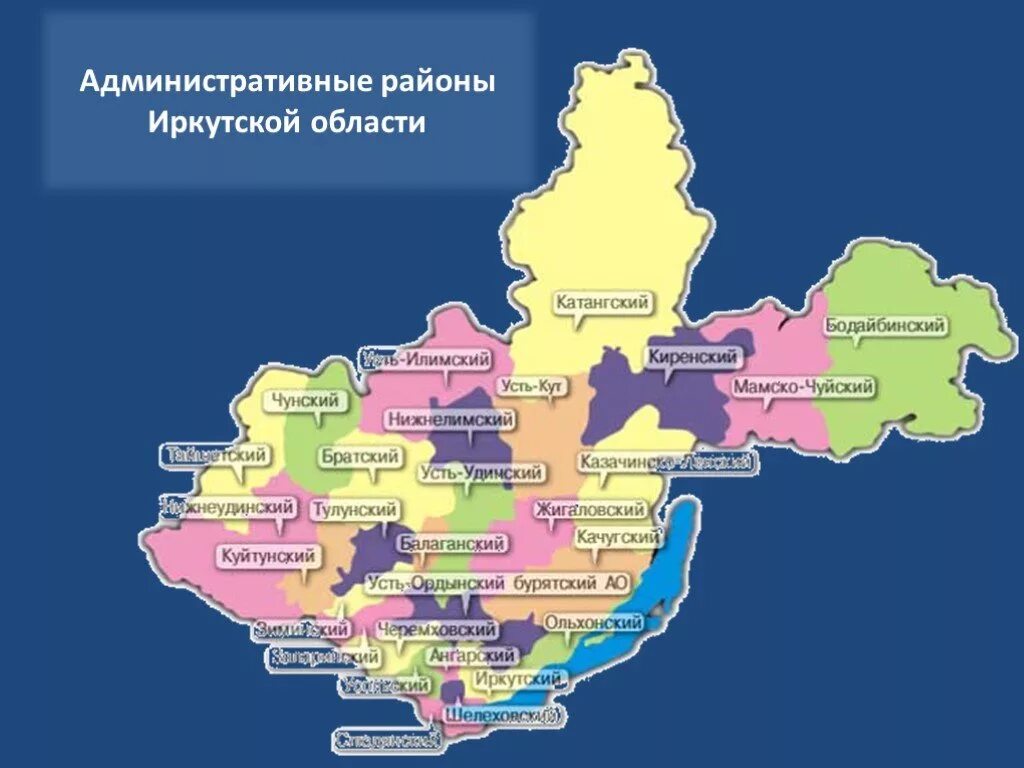 Иркутская область в каком районе. Карта административного деления Иркутской области. Административный центр Иркутской области. Административные районы Иркутской области на карте. Районы Иркутской области районы.