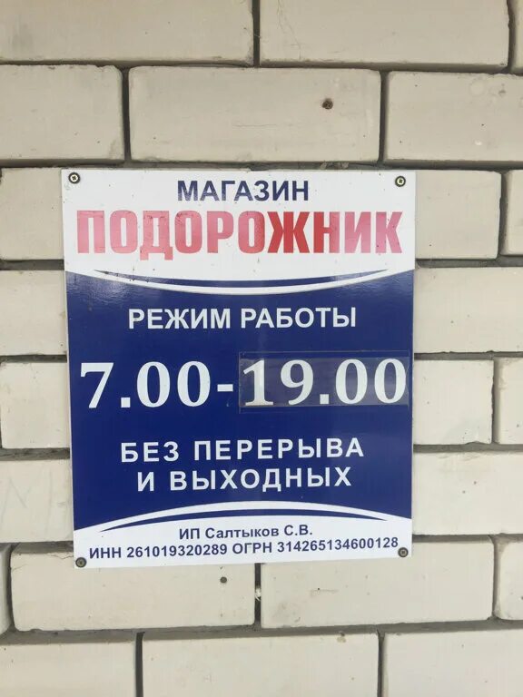 прогресс тюмень спортивный комплекс. рынок прогресс ростов. магазина progress. магазин прогресс саратов. часы работы магазина прогресс.