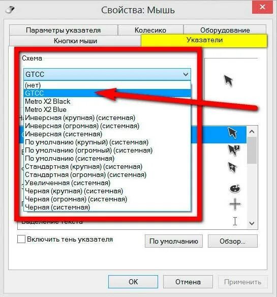 Как исправить курсор мыши. Инверсный курсор мыши. как поставить курсор мыши. инверсия курсора мыши. как убрать курсор.