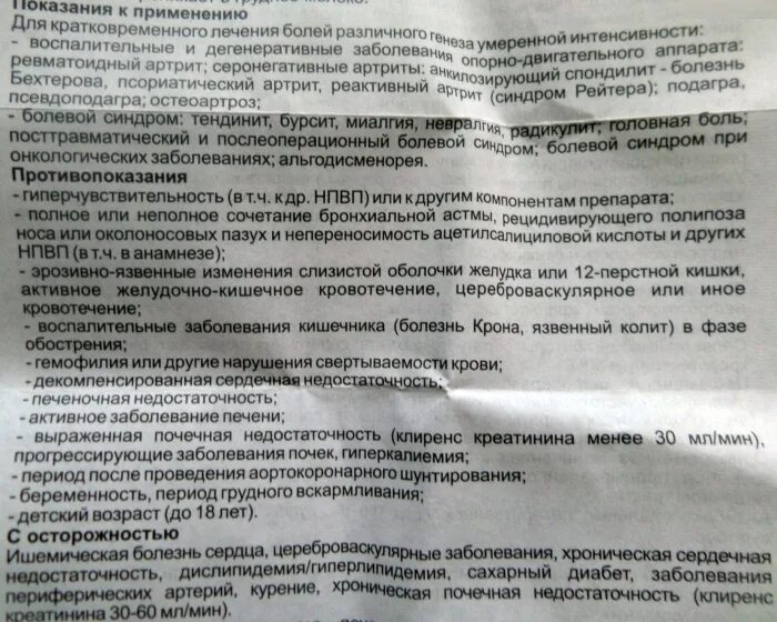 Можно ли пить когда делаешь уколы. Побочный эффект диклофенака в ампулах. диклофенак уколы внутримышечно. как делать укол диклофенак. укол от поясницы диклофенак.