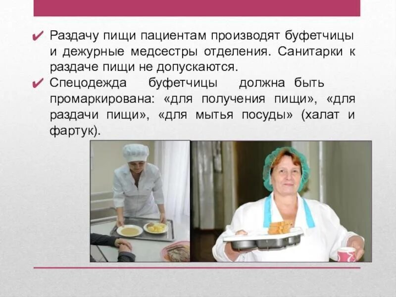 Работа санитаркой отзывы