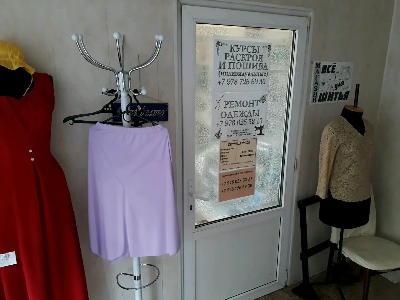 магазин тканей севастополь. реклама швейного ателье. ремонт одежды севастополь. ул. ремонт одежды севастополь.