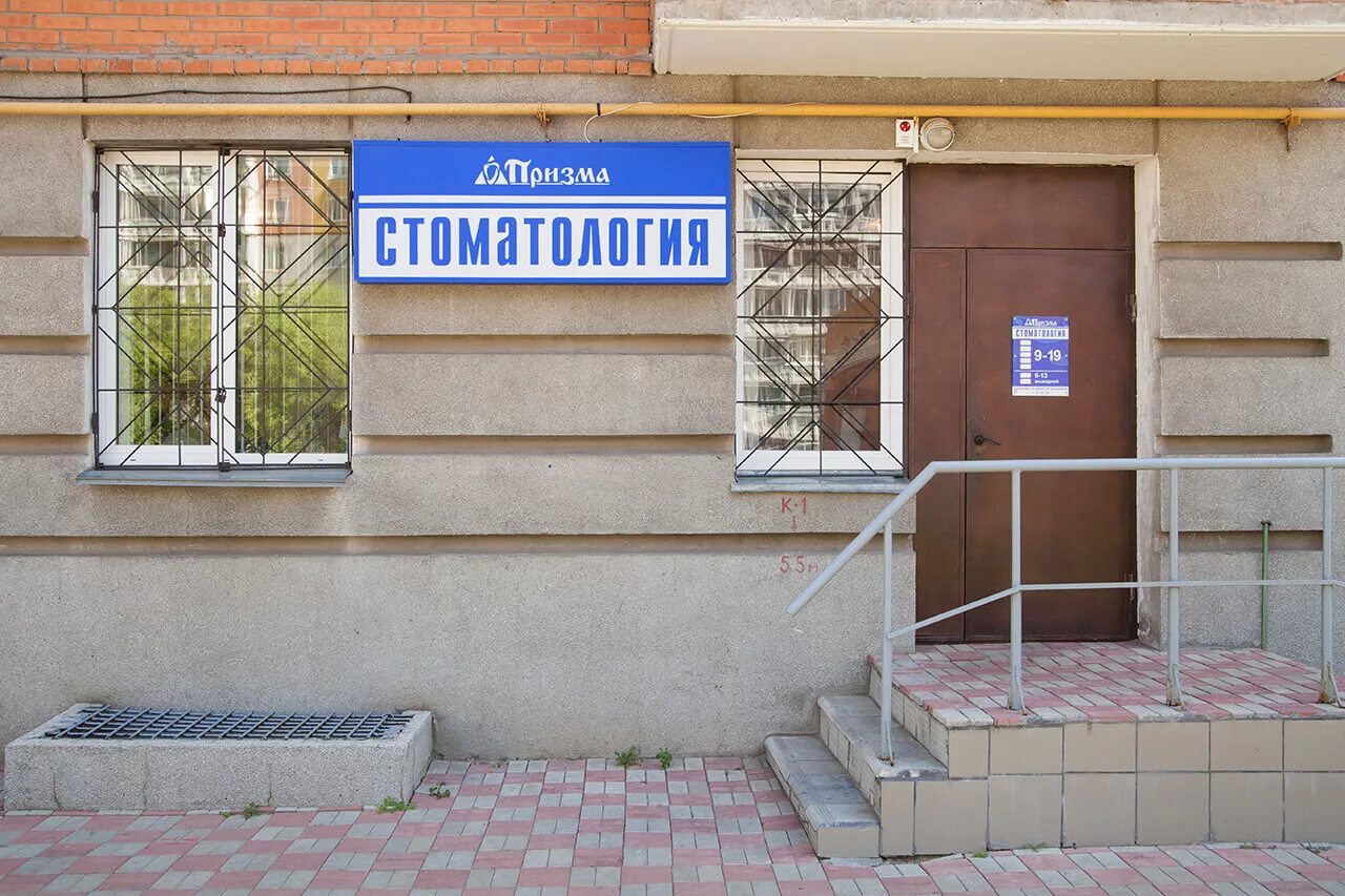 Улица молодой гвардии киров 84/2. Возрождение киров преображенская 82/1. Клиника смотри. Медицинский центр кирова 4. Медицинский центр пять врачей, сочи.