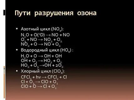 Цикл разрушения