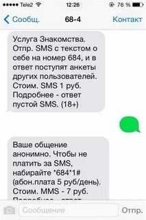 Не приходят сообщения на теле2