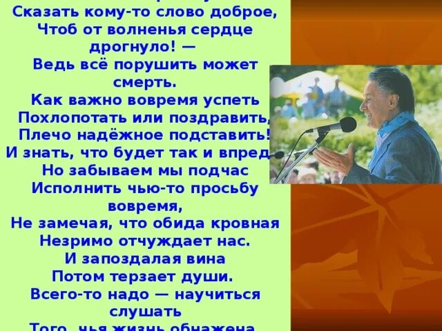 Понравилось ли вам стихотворение что общего