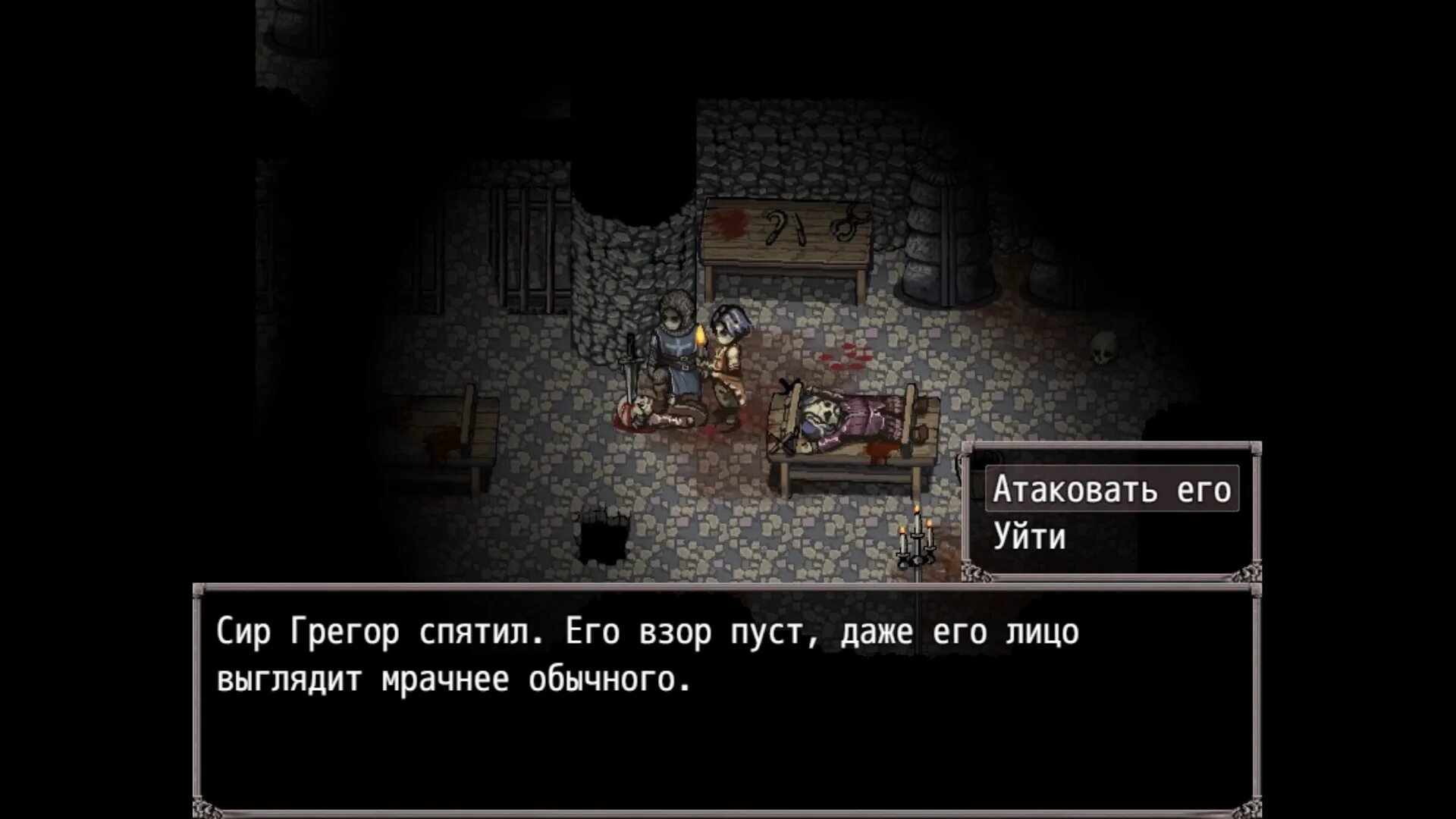 Fear and hunger 2 читы. Fear and hunger 2 читы