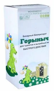 Горыныч отзывы