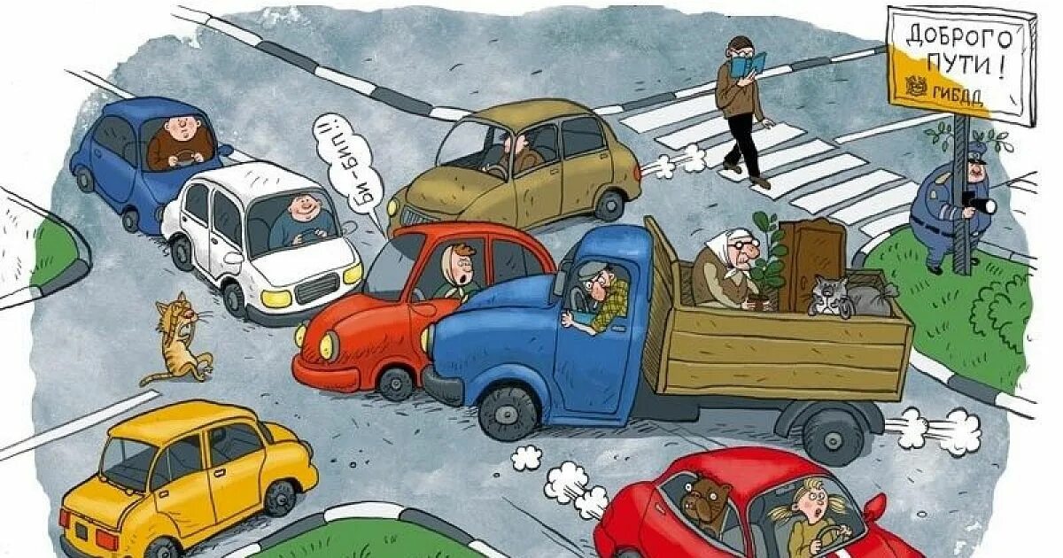 Каждый год опасность. ДТП карикатура. ДТП рисунок.  Дорожно-транспортные происшествия; мультяшные. Дорожно-транспортные происшествия иллюстрации.