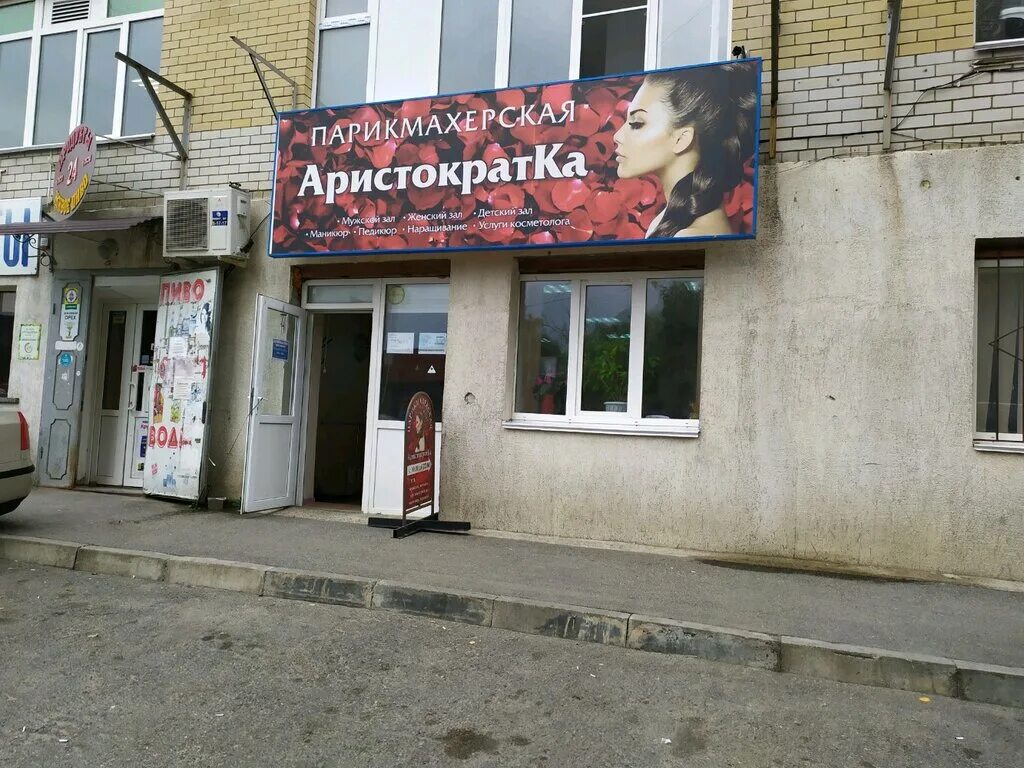 парикмахерская 2 й. парикмахерская 2 й. парикмахерская образ курган. парикмахерская 2 й. виола салон красоты.