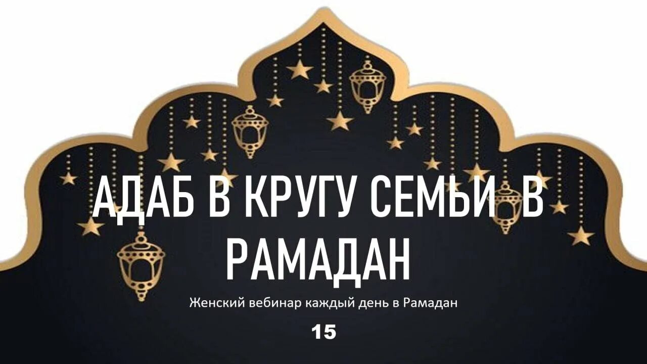 Садака джария. Садака джария хадис. Садака в Рамадан. Где Рамадан. Можно спать днем в рамадан