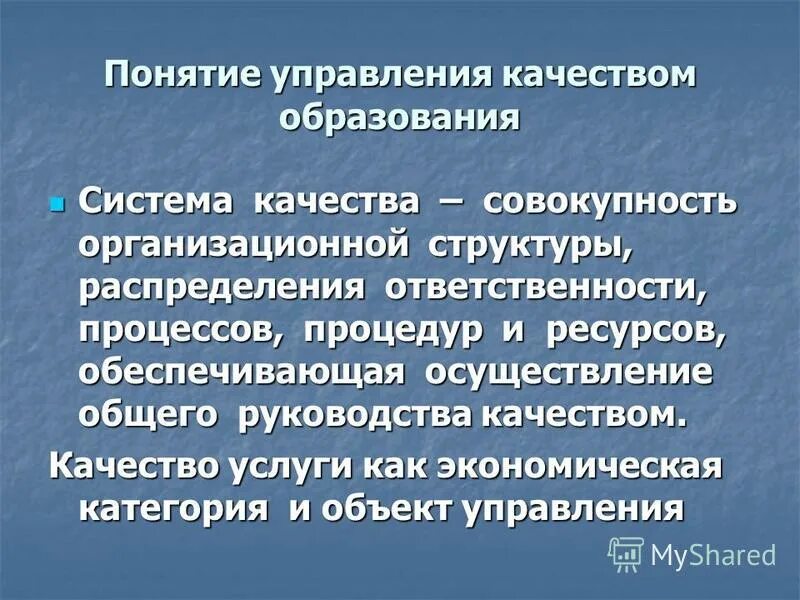 Структура ответственных. Структура ответственных