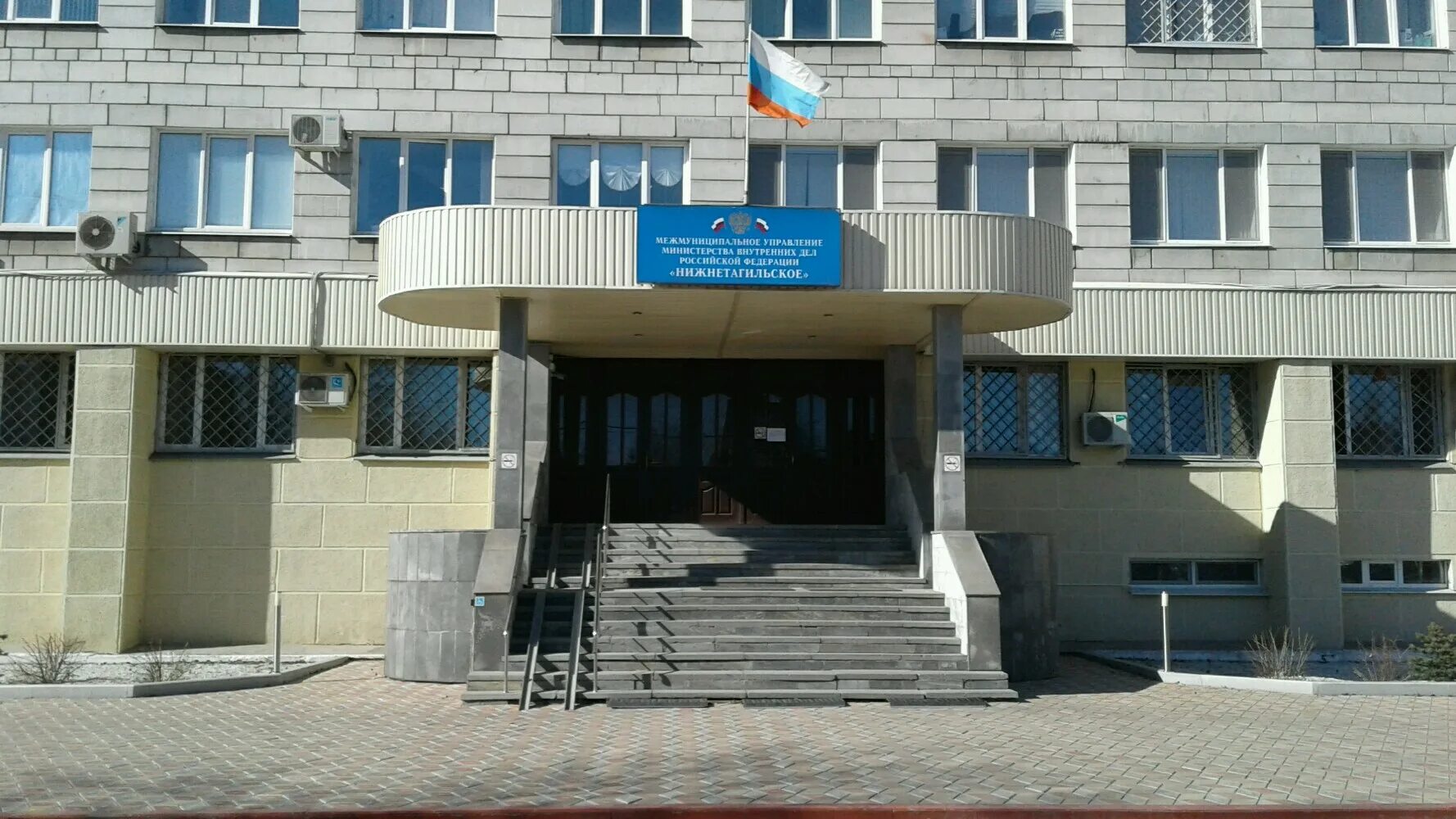 Свердловское отделение полиции. Островского 7 нижний тагил. управление полиции нижний тагил островского 7. полиция на островского нижний тагил. полиция отдел 18 нижний тагил.