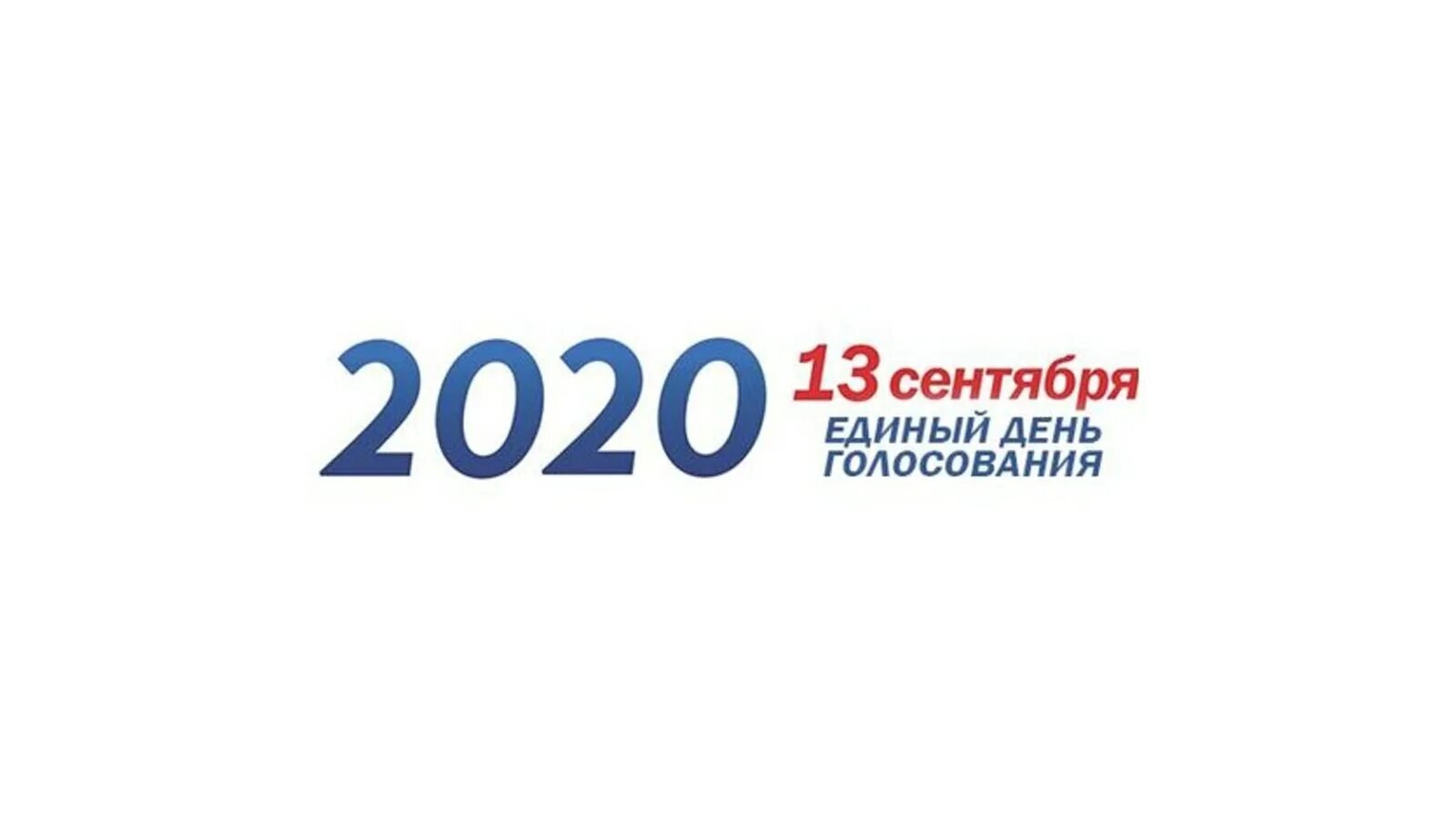 2020 9 10
