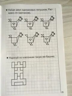 Рабочая тетрадь развиваем внимание и логическое