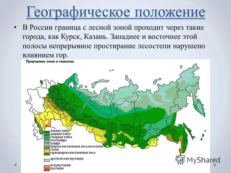 Смешанная природная зона 9