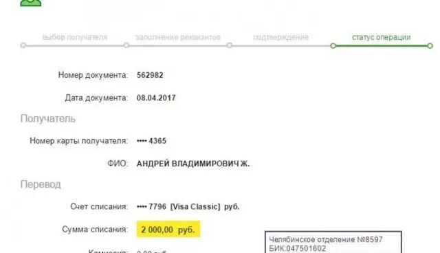 Чек из банкомата сбербанка. Распечатка чека Сбербанка. Как напечатать чек в банкомате Сбербанка. Распечатка чека в банкомате Сбербанка. Распечатать чек в банкомате.