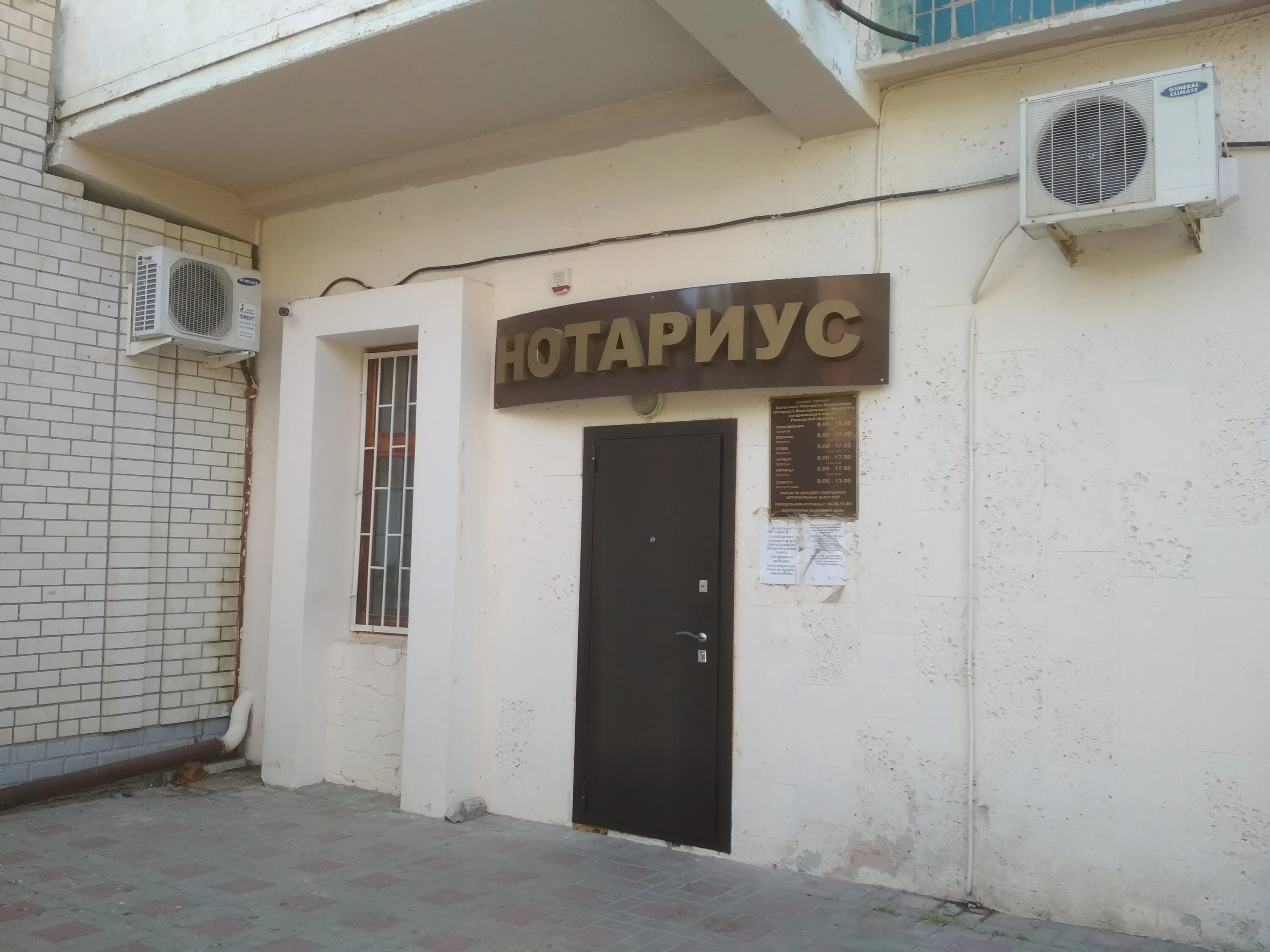 Курчатова 12 волгодонск. Курчатова 12 волгодонск. Курчатова 12 волгодонск. Проспект курчатова 35 а волгодонск. Курчатова 14 волгодонск.