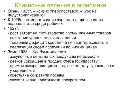 Кризисные явления
