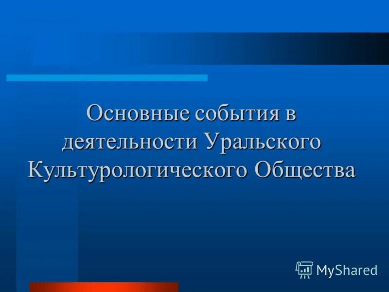 степень изменения природы северного урала. хозяйственная деятельность в горай. характеристика природных ресурсов урала таблица. изменение природы урала хозяйственной деятельностью человека. деятельность уральского банковского союза кратко.
