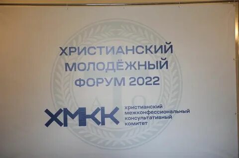 Христианский форум