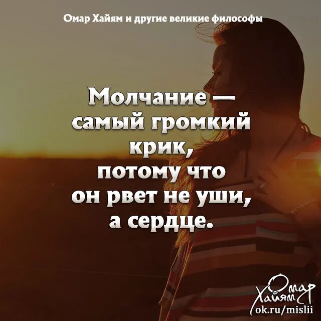 Стоны сильные крики. Молчание это самый громкий. Молчание самый громкий крик. Молчание самый громкий крик потому. Молчание крик души.