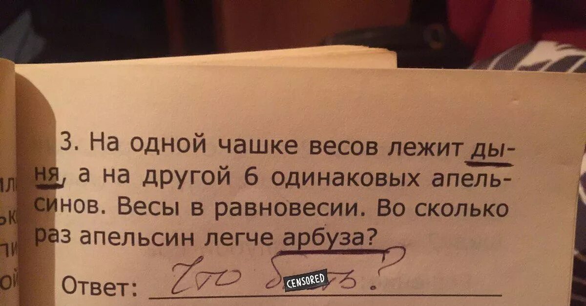 На 6 одинаковых