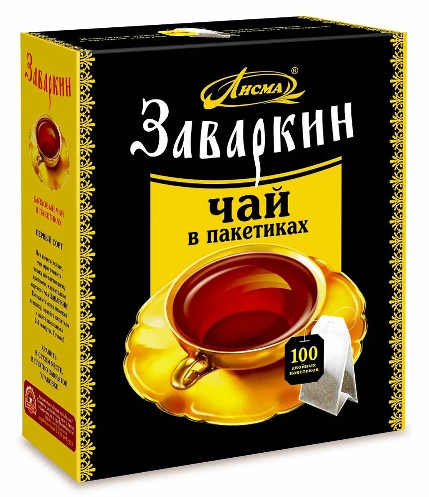 Чай в пакетиках в россии. Чай Лисма «Заваркин» черный 100 пак.. Чай Лисма Заваркин 100 пакетиков. Чай Лисма Заваркин черный с/я 100пак*1,8гр. Чай Лисма 100пак с бергамотом.